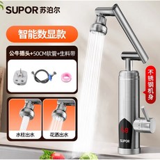 가열 전기 수도꼭지 히터 빠른 주방 조절 가능한 전력 온도 표시 화상 방지 자동 전원 차단, Robotic arm A
