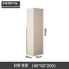 제프노 코너옷장 서랍옷장 싱글옷장 모서리 코너행거, 2문, 단일문