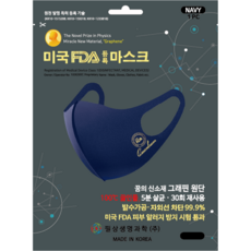 그래핀 마스크 3개, 1개입, 네이비 M