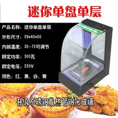 업소용 온장고 보온고 보온 쇼케이스 튀김 타르트 카페 편의점 영화관, 랙없는단일트레이검정색
