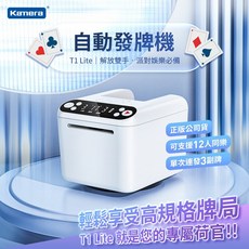 6代自動發牌機白色 含洗牌功能 附叫牌器, 1個, Lite自動發牌機無洗牌-白色-無叫牌器