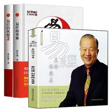 正版精裝本《金花的秘密：中國的生命之書》太乙張其成解讀，探索哲學宗教與傳統文化, 榮格（德）/衛禮賢著
