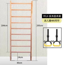 월바 소나무 테스기구 교정 사다리 크로스핏 늑목 스톨바 나무 리브