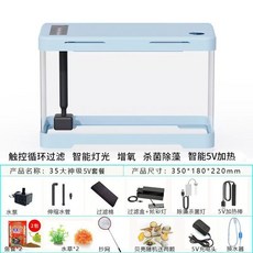 【開發票/統編】超清壓克力魚缸 小型水族箱 循環過濾免換水造景缸, 1個, 藍色350型大神版