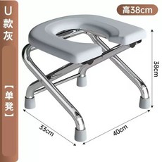 접이식 좌욕 의자 [그레이]33CM접이식U자형 변기 휴대용, D. 스테인리스 스틸 강화 38cm 회색 미끄럼 방지, 1개