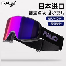 滑雪鏡磁吸翻蓋視野雙層防霧防風滑雪鏡單雙闆護目鏡, 朋克紫-Adventurer冒險家系列, 1個