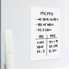 쿤스트마렌 냉장고 메모보드 붙이는 메모시트 게시판, 메모보드A4 흰색-무지