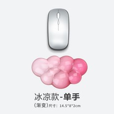 漸變硅膠鼠標墊護腕 鍵盤手託 電腦辦公打字護手腕加厚手枕透明, 1個, 【玫粉漸變/單手】柔軟回彈/清透明亮