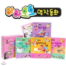 서혜정이 읽어주는 하하호호 명작동화 사운드북 풀세트 (전4권), 서혜정이 읽어주는 하하호호 명작동화 사운드북 풀세트 (