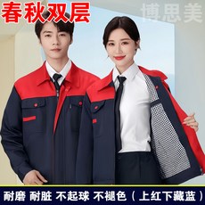 春鞦雙層加厚工作服 耐磨勞保工裝 藍肩XL/175 上衣, 1個, 雙層加厚 紅肩 ,XXXL/185 上衣