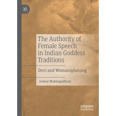 (영문도서) The Authority of Female Speech in Indian Goddess Traditions: Devi and Womansplaining Paperback, Palgrave MacMillan, English, 9783030524579
