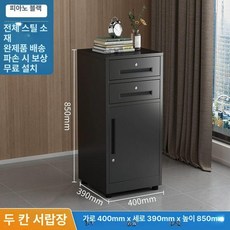 서류 잠금식 보관함 문서보관함 학교용 사물함 서랍형, 1mm, 서랍 2개 블랙 85cm