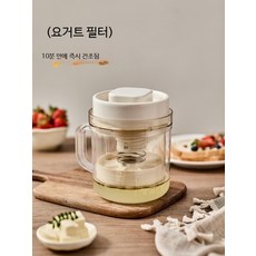 요구르트 여과기 수제 그릭 요거트 유청 분리 콜드브루 압축 건식 거름망, 1개, 10분 1.7L 요구르트 필터기 3장천
