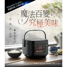 鍋寶 RCO-360 6種炊煮行程 24小時保溫, 微電腦多功能電子鍋-6人份-黑