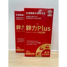 鋅力Plus 沛動能錠狀食品 10錠, 1個