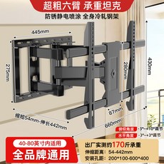 電視伸縮壁掛架 55-85吋通用 索尼/TCL/國際牌適用 防脫落安全鎖 小空間救星, 1個, 【40-80英寸通用】承重霸王推薦款