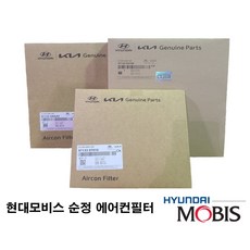 셀토스 순정에어컨필터 97133D3000, 셀토스/에어컨필터/97133D3000, 1개