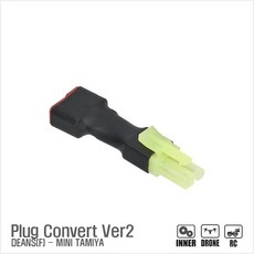 Plug Convert Ver2 Deans(Female) - Mini Tamiya(Male) 플러그 변환잭, 1개, dtot