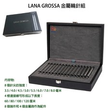 LANA GROSSA MAHARAJA 金屬輪針組, 1個