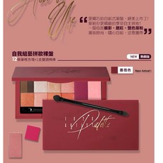 祐淇美妝 1028 自我組藝眼影盤，多樣色彩組合，打造百變迷人眼妝, 12格薔薇空盤-只有空盤，不含眼影, 1個