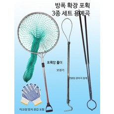 드래곤 동물 포획 그물 반려동물 고양이 돼지, 1세트, B_스테인리스 보정기 0.64m