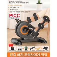 자동 스탭퍼 운동 전동 노인 머신 기구 무중력 가정용 계단 하체 유산소, D. 스마트 재활+다리 스텐트