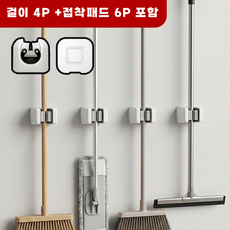 라이프엔라이크 무타공 청소도구 밀대걸이 벽걸이 후크 홀더 4p, 4개, 화이트