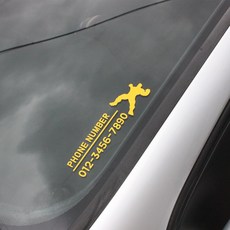 히어로 모음 주차번호판 주차알림 스티커 자동차전화번호판, 노랑, 1번, 사각, 1개