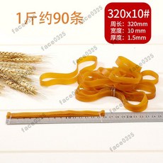 越南進口牛皮筋 橡皮筋 扁皮筋 彈弓皮筋 寬版橡皮筋 黃色橡筋粗 粗橡皮筋 橡皮圈 強力橡皮筋 耐拉皮筋 強力皮圈 皮筋, 周長320*寬10mm 500g, 1個