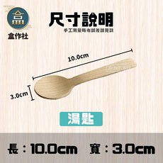 盒作社 木質餐具系列(小叉匙/小湯匙) 一次性餐具 外帶餐具 環保餐具 免洗餐具 原木質感 小一號, 1個, 木質小湯匙, 2000