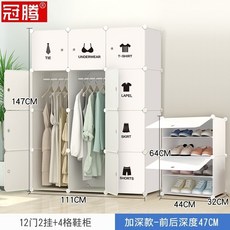 조립식 옷장 비니키 행거 플라스틱 가벼운 원룸 화이트, 집회, 문12개와걸이2개신발장포함