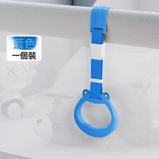 嬰兒站立專用手拉環圍欄吊環兒童寶寶可調節鍛鍊臂力輔助學步健身, 可調節寶寶拉環-藍色1個裝:無規格
