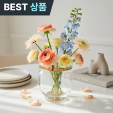 이케바나 화병 꽃꽂이 유리 꽃병, 골드