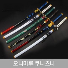 발로란트무기 발로란트검 선물 검 칼 소품 굿즈 모형, 없음, 3. 오니마루쿠니츠나우드C(초록)
