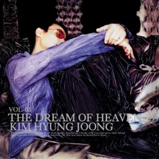 중고CD) 김형중 3집 - The Dream Of Heaven (별은 니 가슴에/가슴이 소리쳐서/사실말야) A급