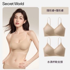 Secret World 無痕內衣 細肩帶胸罩 舒適透氣防下垂收副乳