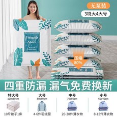 太力 真空壓縮袋 (附電泵) 2大3中4小組合, 1個, 無泵7件套【3特大4大】無抽氣工具,【365天質保 漏氣包賠】