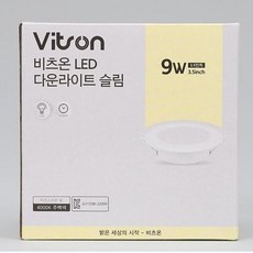 거실led조명거실등 다운라이트 LED 슬림 3.5인치 주백 9W, 본상품