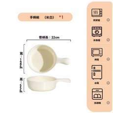 陶瓷手柄碗 湯碗 沙拉碗 烘焙碗, 1個裝, 食品級釉下彩健康更安心,奶綠色手柄碗1個裝, 奶綠色