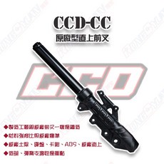 榮銓 CCD 原廠型直上前叉 直上款 六代戰 SL DRG AUGUR 二代龍 水冷BWS, 1個, 銀色,Force 2.0