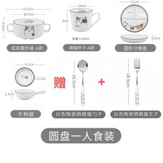 分格減脂分餐盤 一人食家用早餐餐具 創意卡通兒童陶瓷三格減肥定量盤子 輕食分隔菜盤家庭, 圓盤套裝B款【請選宅配】, 1個