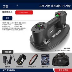 유리흡착기 전기 흡입 거친 표면 건설 도구 자동 리프팅 플레이트, C