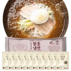 야심찬 함흥냉면 10인분 (냉면 10인분 2kg + 냉면육수 x 10봉)