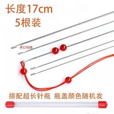 穿珠針 長度26cm 5根裝, 1個, 長度17cm 5款粗度組合,5根裝-贈送超長針瓶