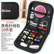 針線收納盒套裝 縫補縫衣線針線包 家用便攜式 (桃園出貨), 1個, 小号黑色针线包（10件套）✓, 黑色