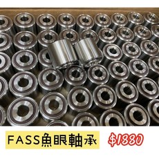 【TiONLY】鈦鴻利 GOGORO FASS魚眼軸承 魚眼襯套, 1個