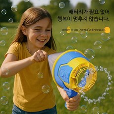 대형 비눗방울 버블건 휴대용 자동 버블 블로어 파티 야외, 2개, 블루 공기포 거품기 거품액2개