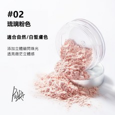 佩冉 星河與我鎖妝散粉 控油持久, 1個, 佩冉散粉▶#02琉璃粉色