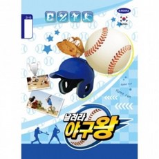 (남)펜피아 초등3-6무제 800w 10권, 1