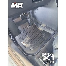 T.C車用品 BMW X1 U11 M8 專用 3D立體汽車腳踏墊 立體踏墊 防水超服貼, 後廂墊,23年後 X1 U11